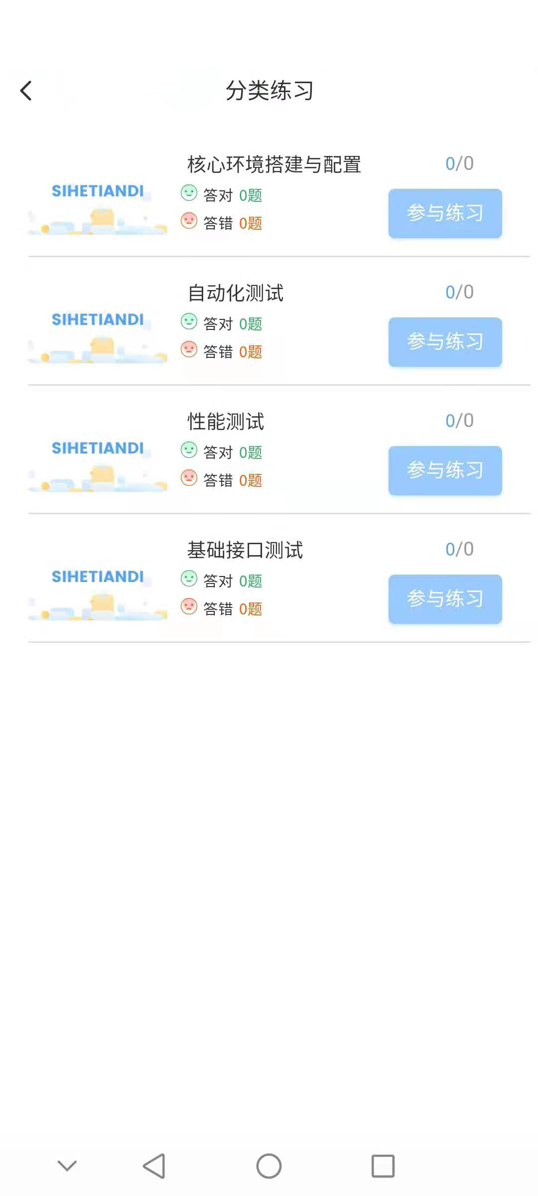 1+X题库app官方版图3