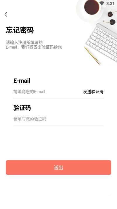 优米云app图3