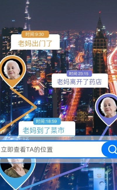 去过哪app图1