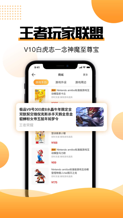 51组号玩app图3