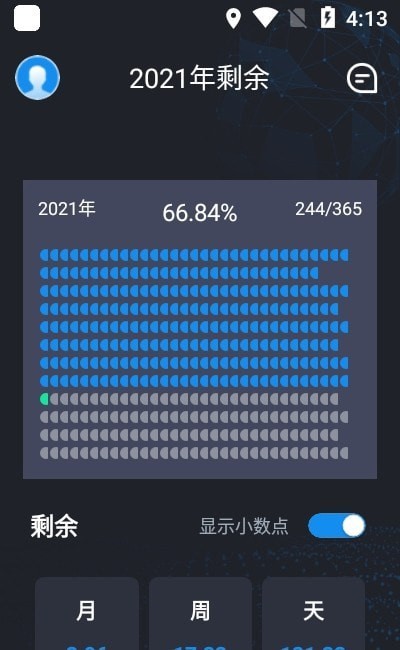 去过哪app图片1
