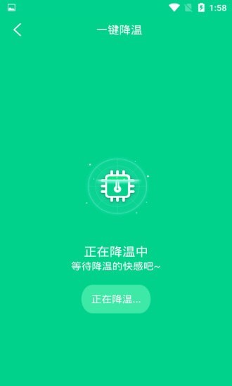 一键快速降温大师app手机版图1