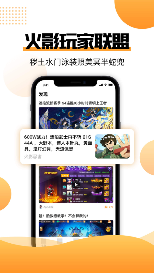 51组号玩app图2