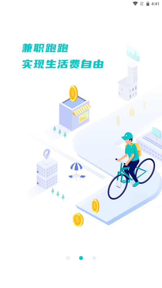 校蜂侠app官网版图3