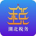 楚税通湖北税务app官方最新版本