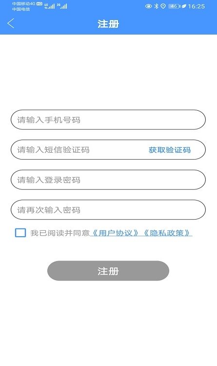 智寻守护app官方版图1