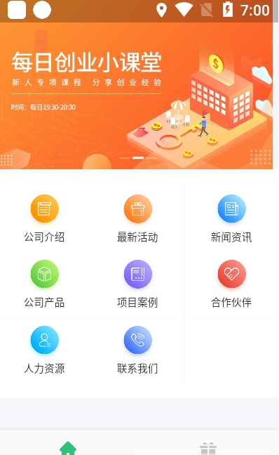 创客汇app手机版图2