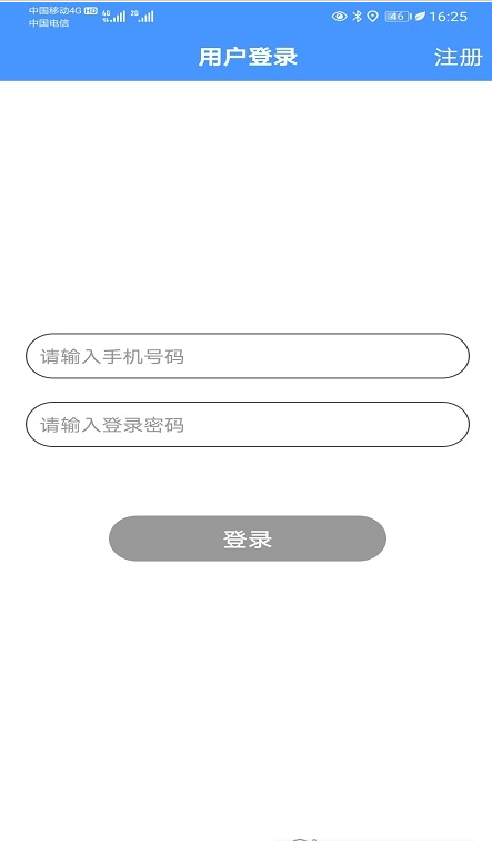 智寻守护app官方版图3