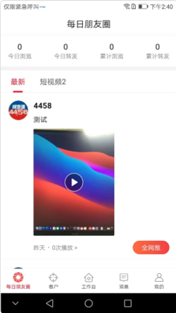 每日团品app图2