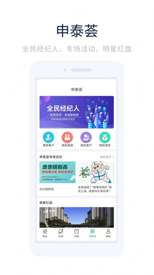 幸福优居app手机版图2