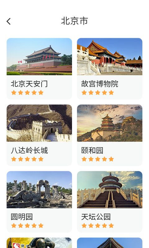 街景地图极速版app图片2