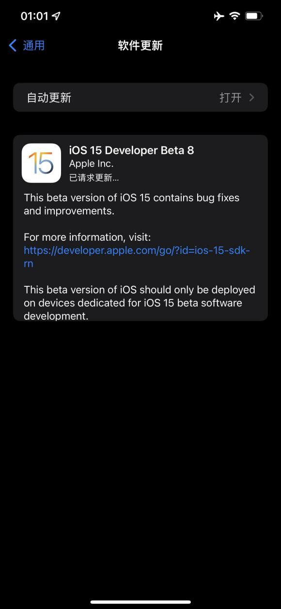 ios15 beta8描述文件图3