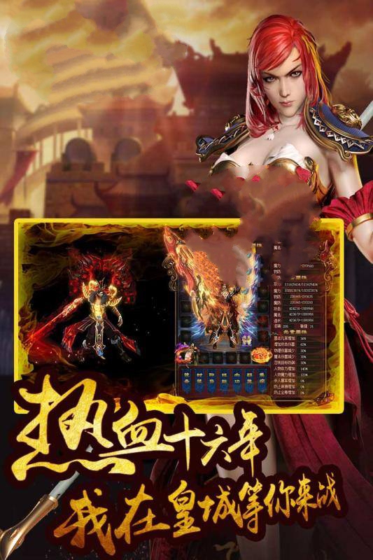 血战江湖传奇手游安卓版图1