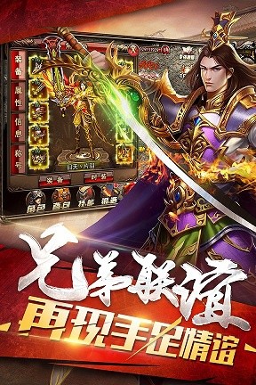 1.76华山倍攻手游官网版图3