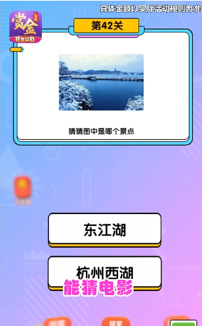 一猜到底红包版图3