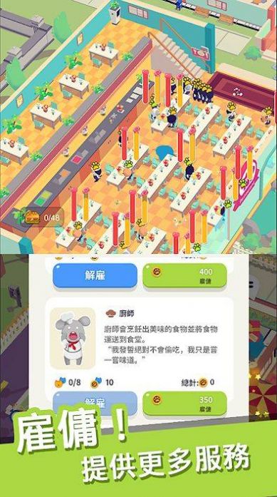 我的动物学院游戏安卓版图3