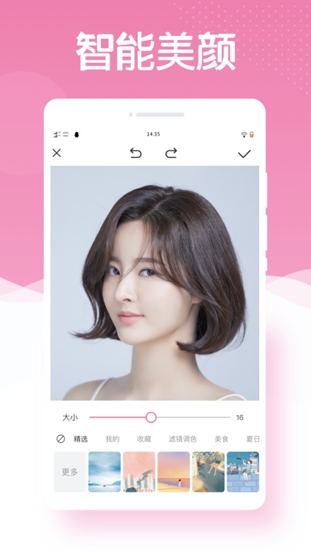 最美相机PS app图1
