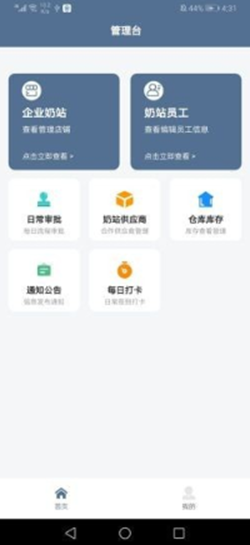 哞哞奶企易图2