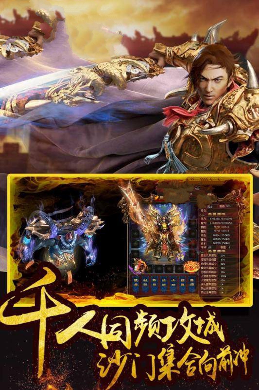 血战江湖传奇手游图片1