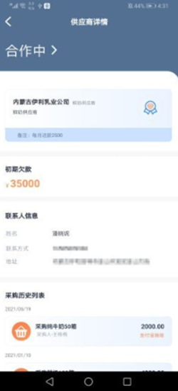 哞哞奶企易图3