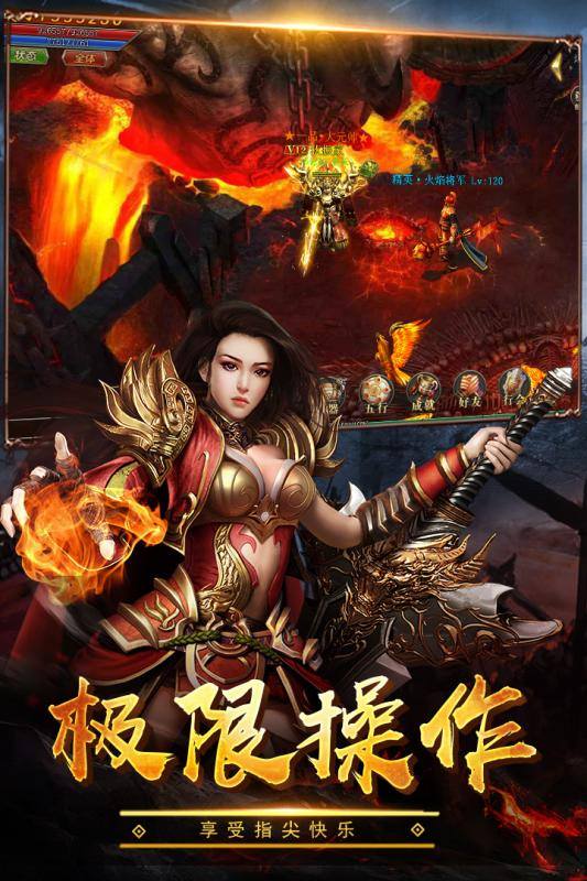 1.76华山帝王合击(全新阶段首区)图3