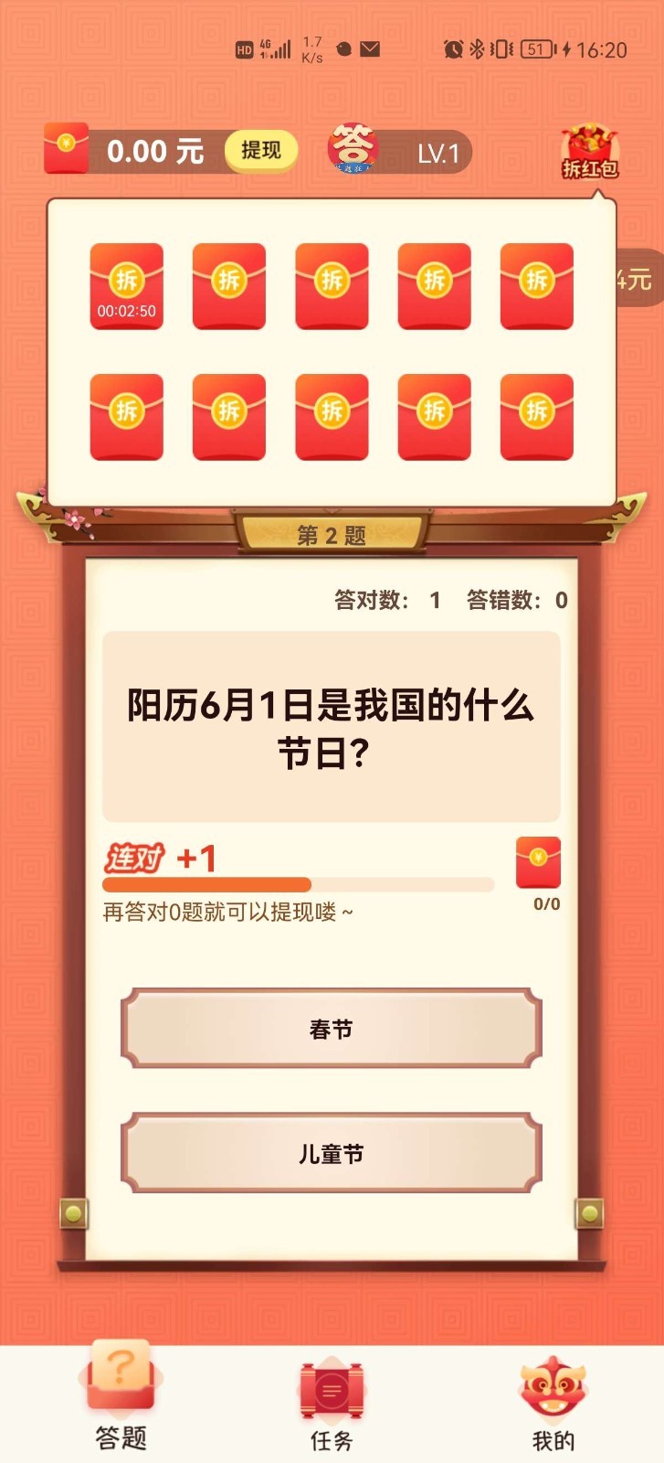 答题狂人赚钱app领红包版图1