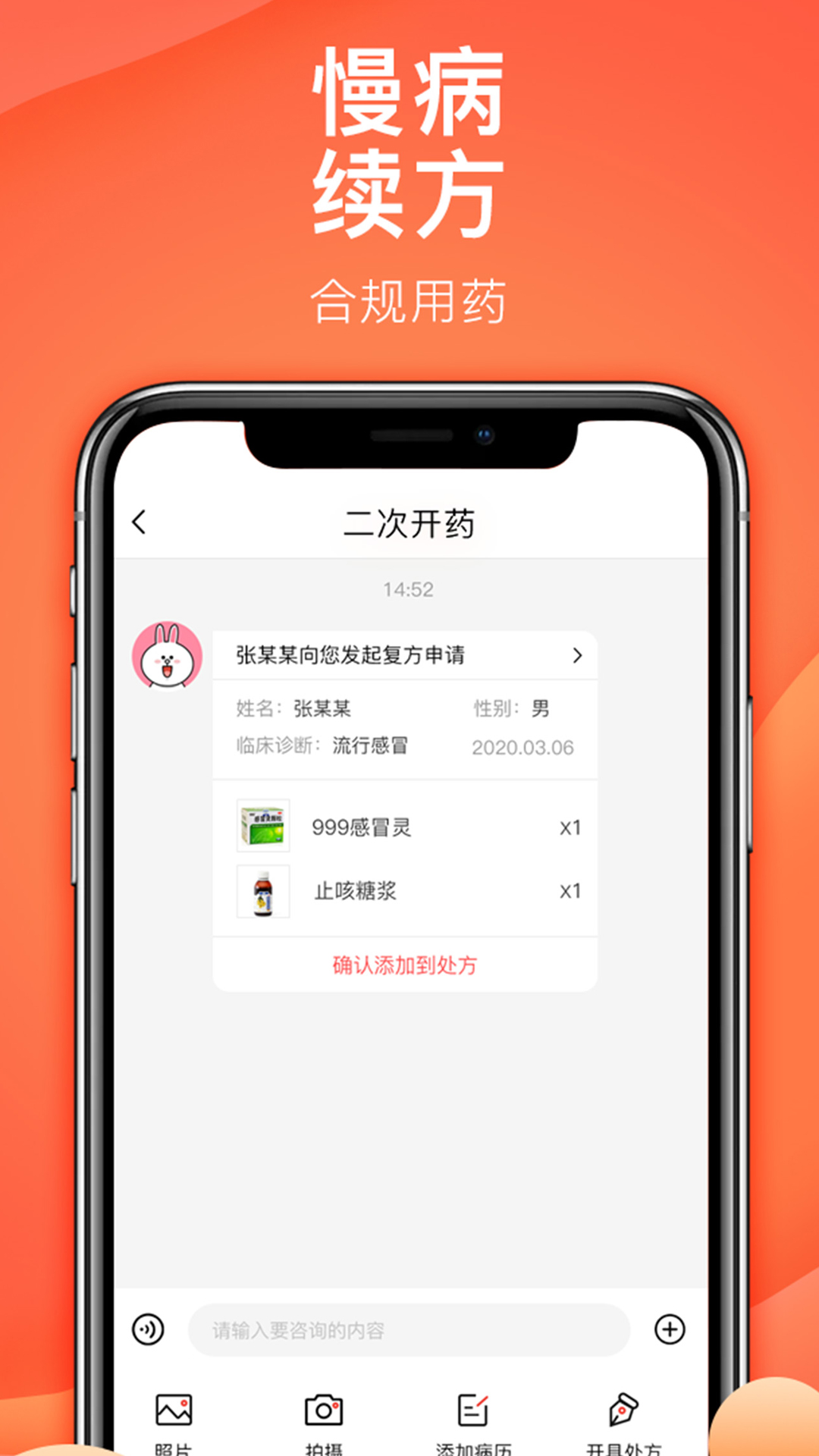 石榴云诊app手机版图1