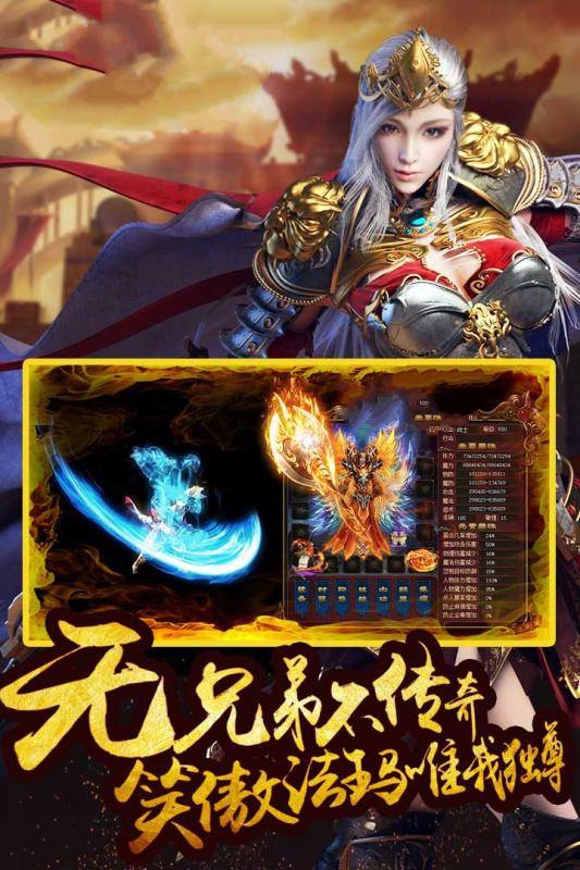 血战江湖传奇手游图片2