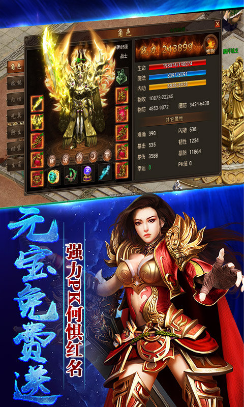 终极战犯无限刀手游官方版图3