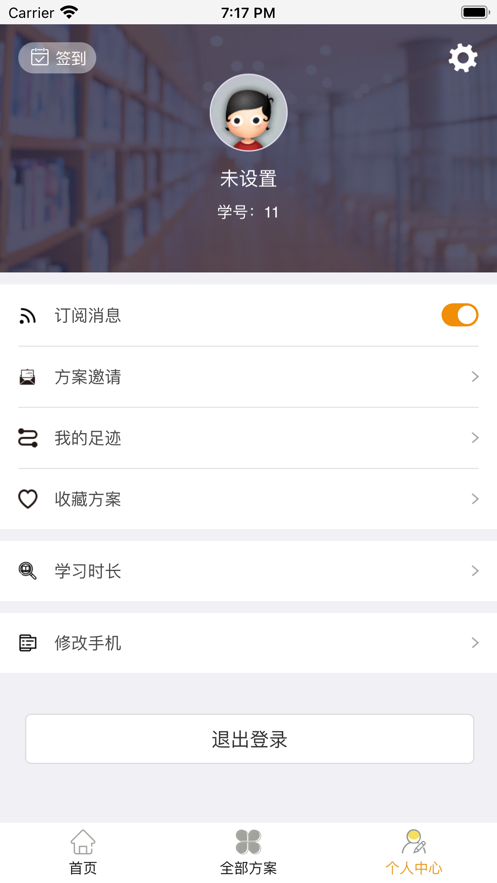 土拨求知app图2