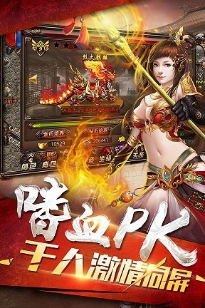 1.76华山倍攻手游官网版图1