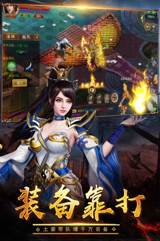 1.76华山帝王合击(全新阶段首区)图1