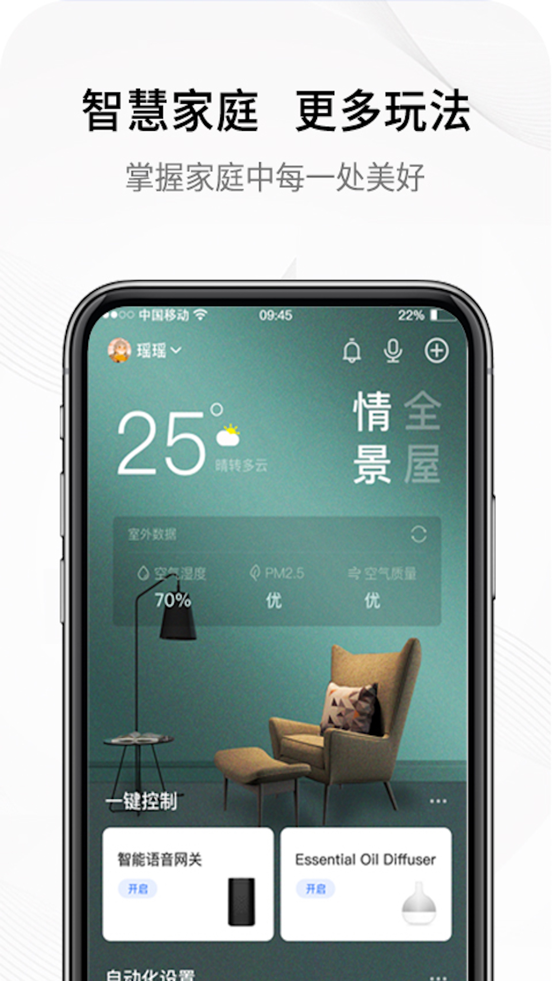 简便生活app图3