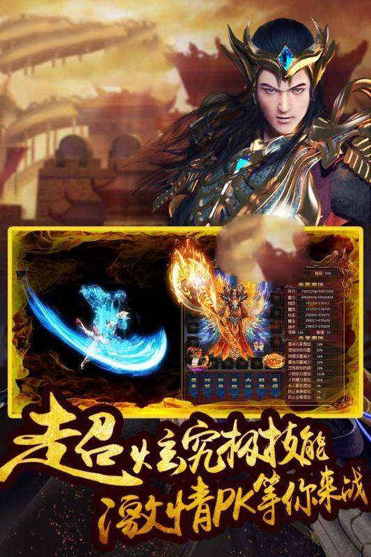 血战江湖传奇手游安卓版图3