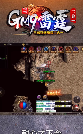 GM9雷霆二合一手游官网最新版图3