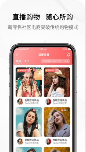 简便生活app图1