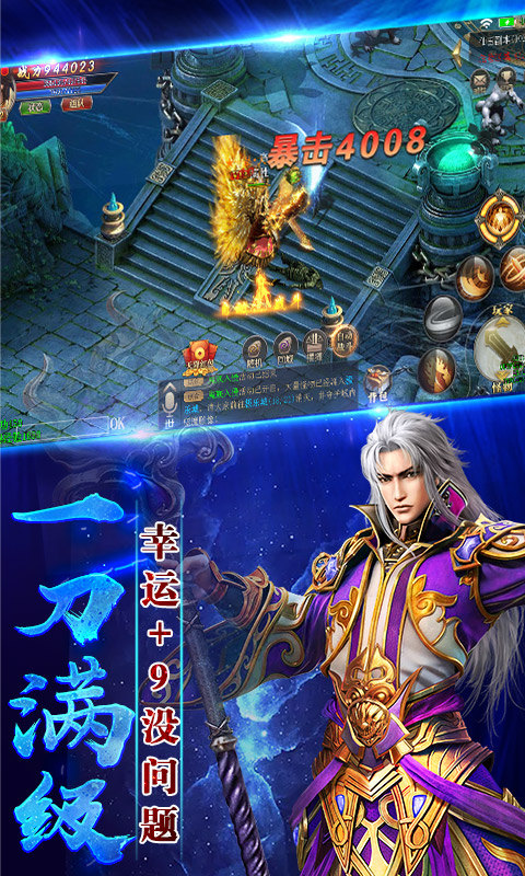 终极战犯无限刀手游图片1