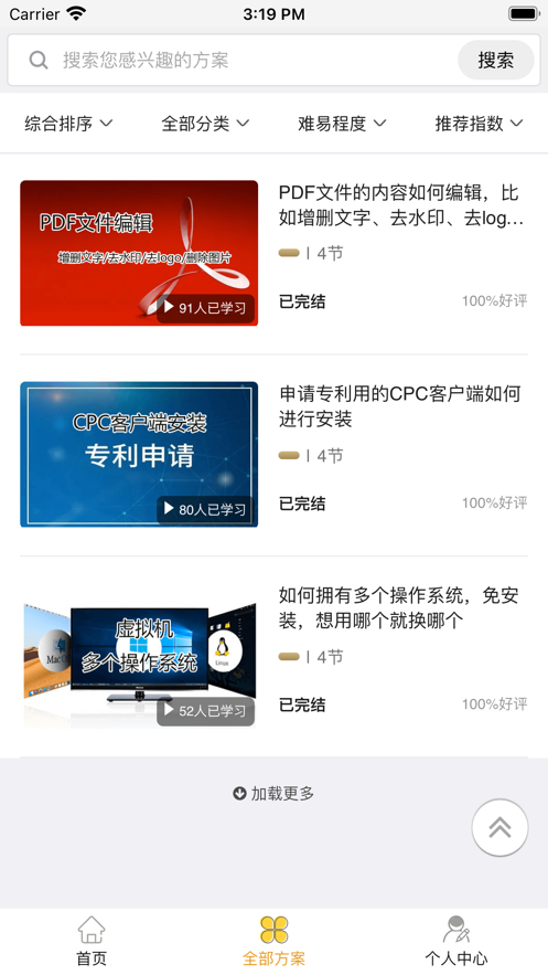 土拨求知app图3