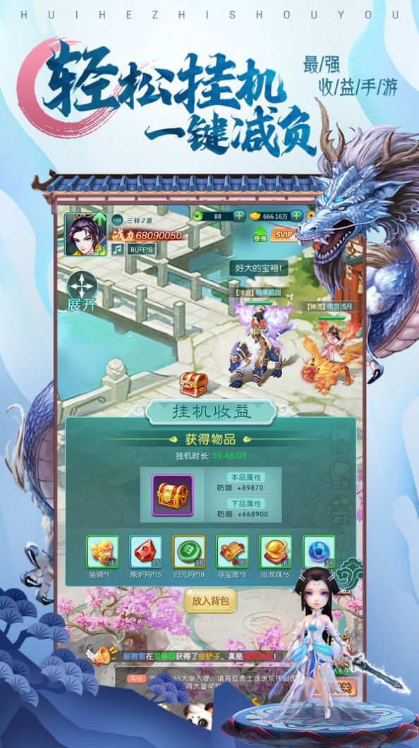 王者西游宠物养成手游图3