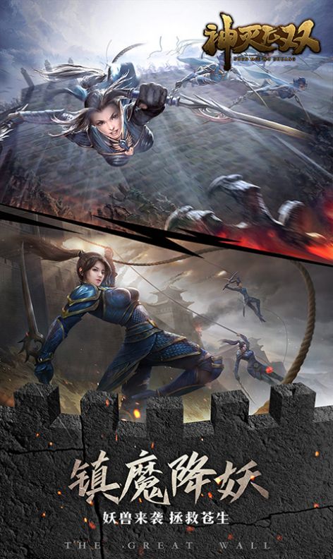 神灭无双仙界霸主手游官方版图3