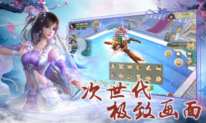 剑道之极手游官网版图3