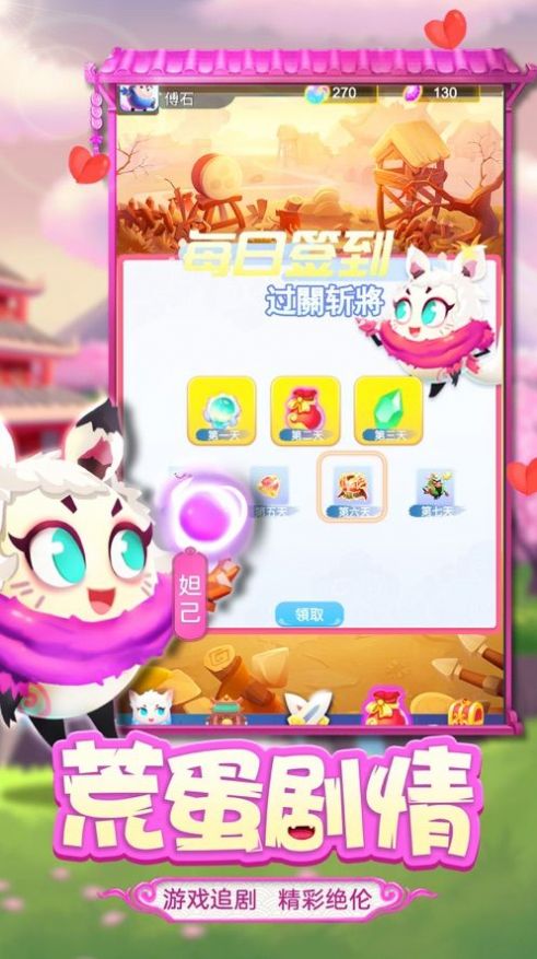 合合大作战游戏红包版图2