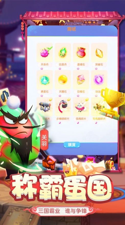 合合大作战游戏红包版图3