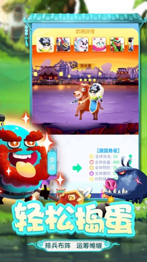 合合大作战游戏红包版图1