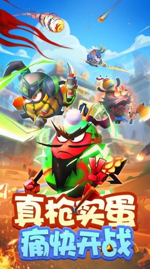 合合大作战红包版图片2