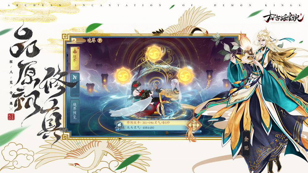 幻世魔镜手游安卓官网版图1