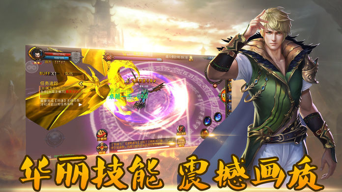 魔域圣天使手游图3