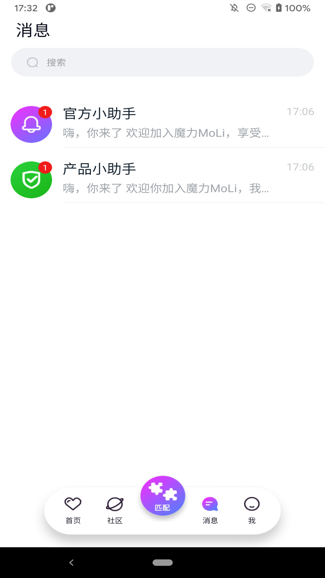 魔力MoLi图3