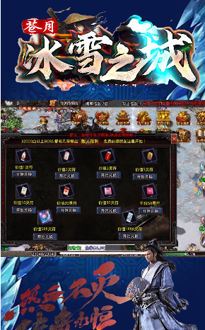 苍月冰雪之城手游图2
