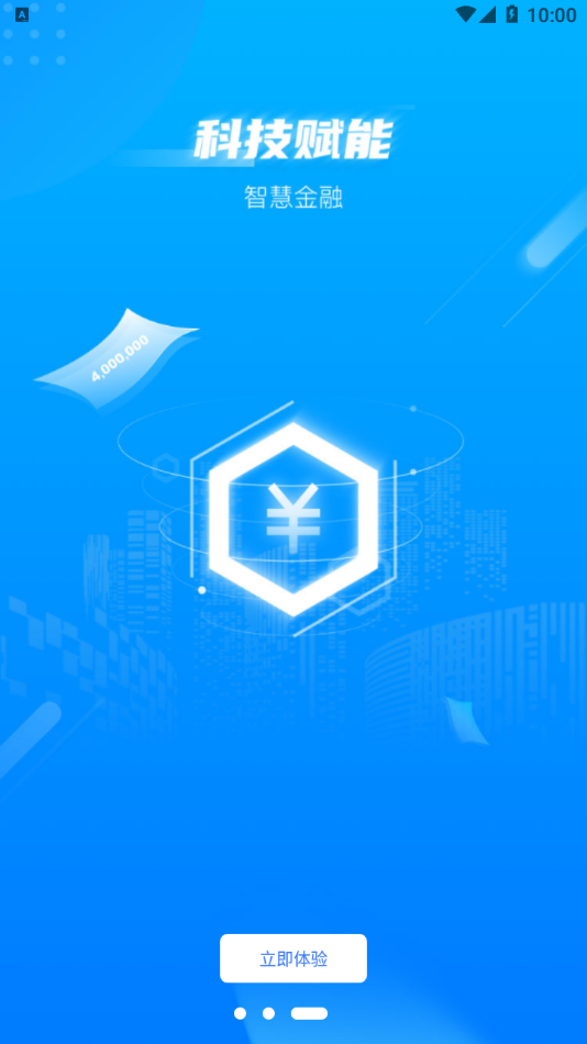 唐山金服平台app图片1